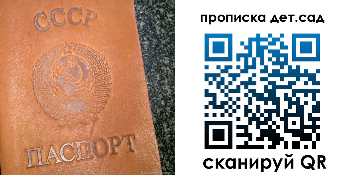 прописка поиск в Балее