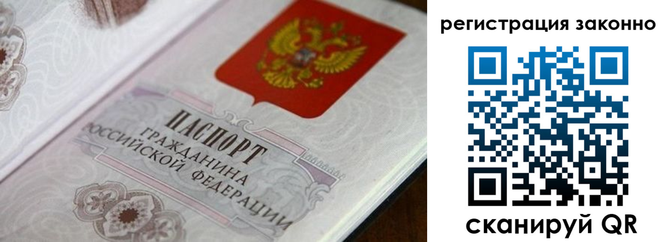 временная регистрация собственник в Балее