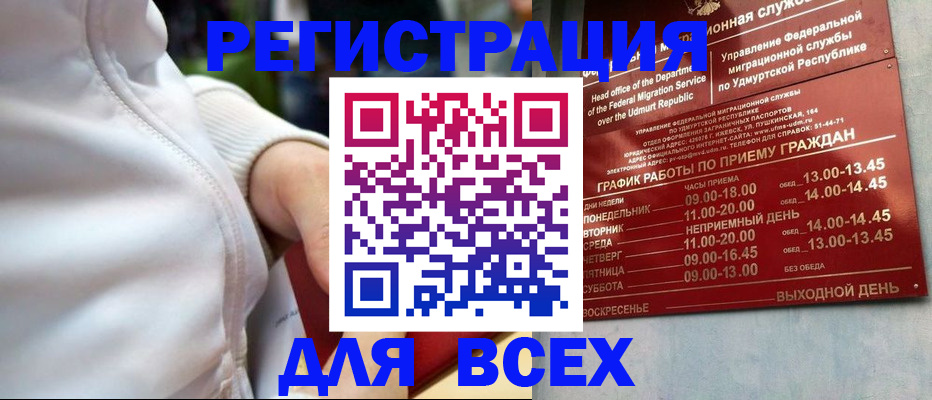 временная регистрация собственник в Балее