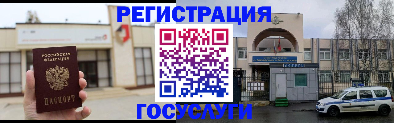 прописка ребенка в Балее