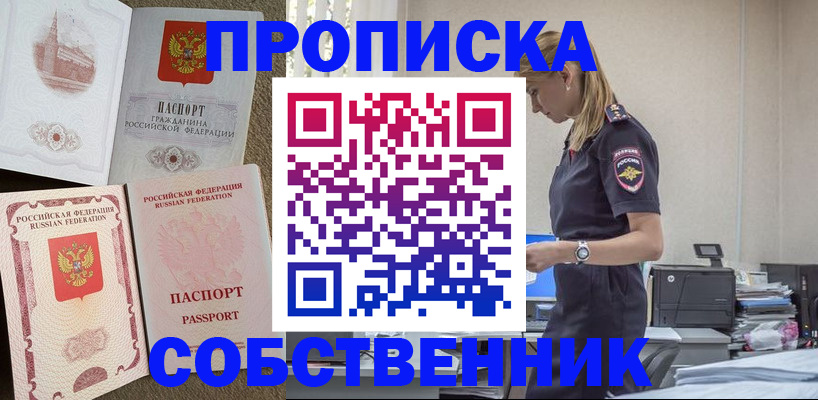 найти адрес прописки в Балее