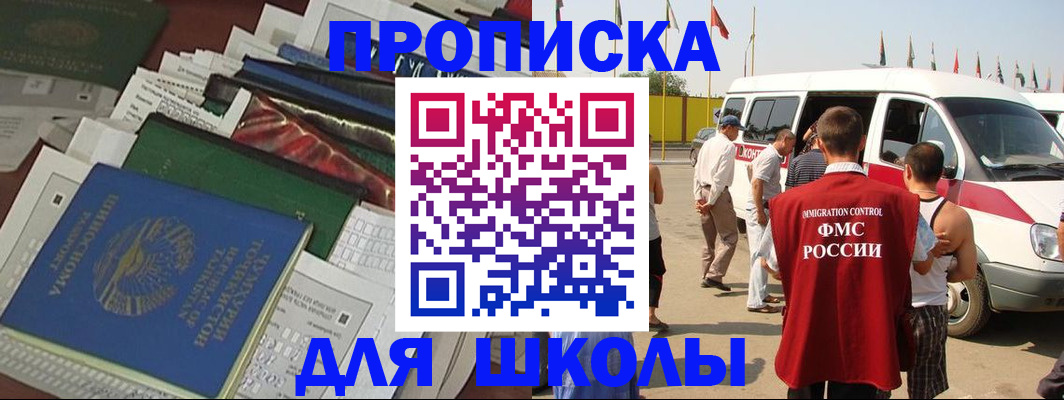 прописка поиск в Балее